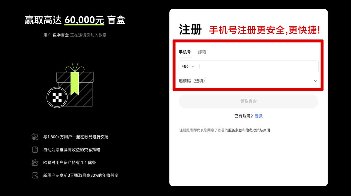 注册欧易下载安卓最新版怎么安装？3步快速完成账户步骤