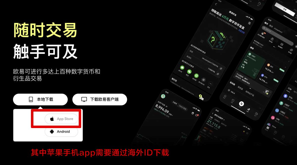 欧易下载安卓最新版怎么安装？3步快速完成充值资金方法